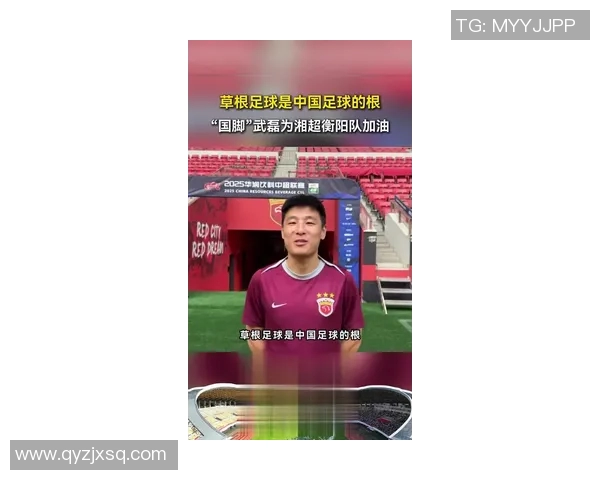 足球明星武磊的粉丝热情高涨为中国足球注入新活力