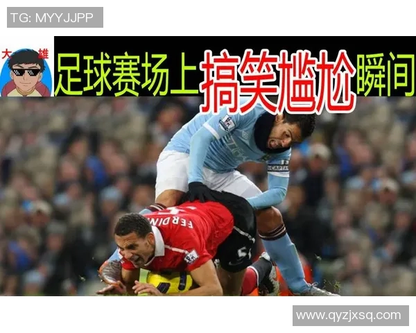 足球明星的搞笑瞬间与意外事件大盘点让你捧腹大笑的精彩时刻回顾