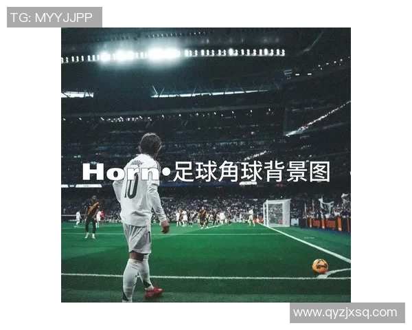 18号足球明星的身份揭秘及其在足球界的影响力分析