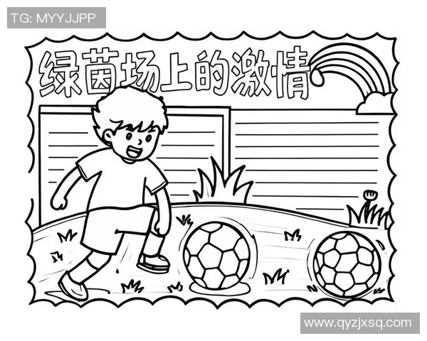 足球明星雷东多的漫画形象展现了他在绿茵场上的激情与魅力